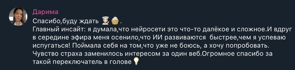 отзыв