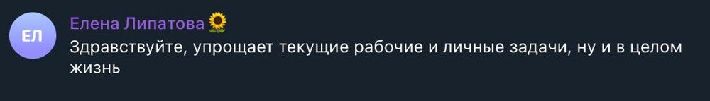 отзыв