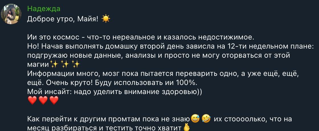 отзыв