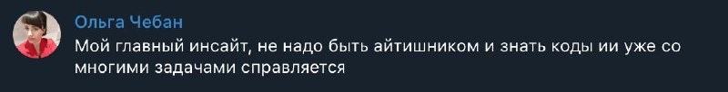 отзыв