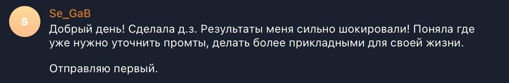 отзыв
