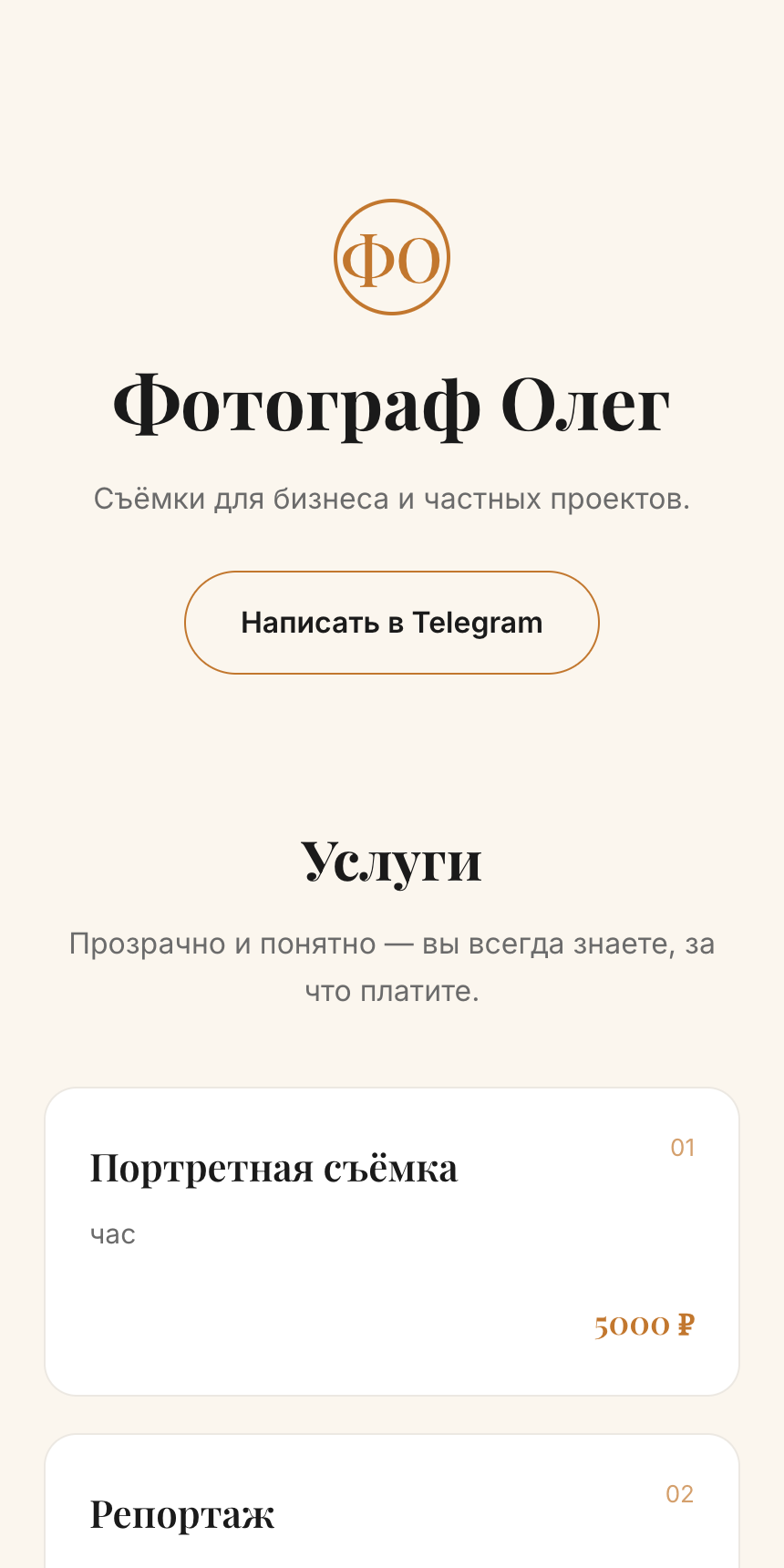 сайт от бота